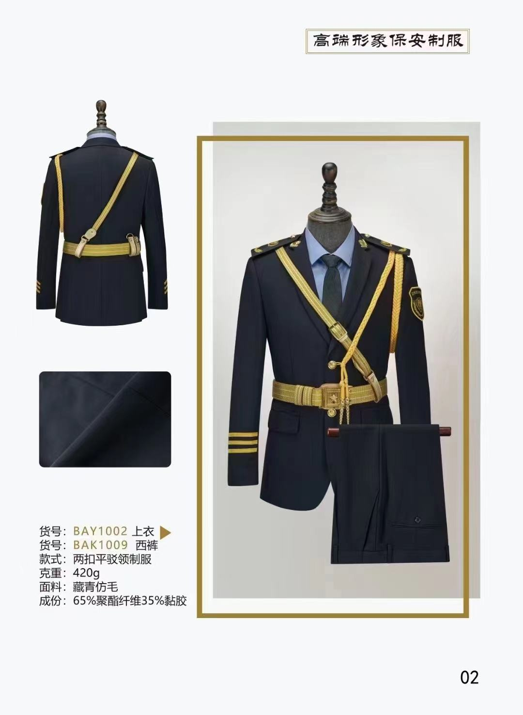Custom Men Security Officer Ceremony Uniform, Premium Polyester Viscose Formal Guard Coat for Official Ceremony & Daily Duty